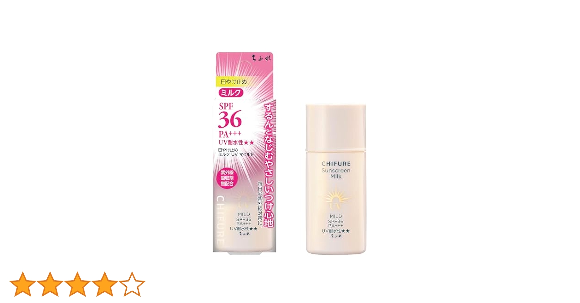 【黒豆】30％増量 日やけ止め UVミルク SPF32  3点セット 黒豆】30％増量 日やけ止め UVミルク SPF32 3点セット 黒豆】30％
